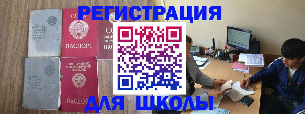 прописка для кредита в Асино