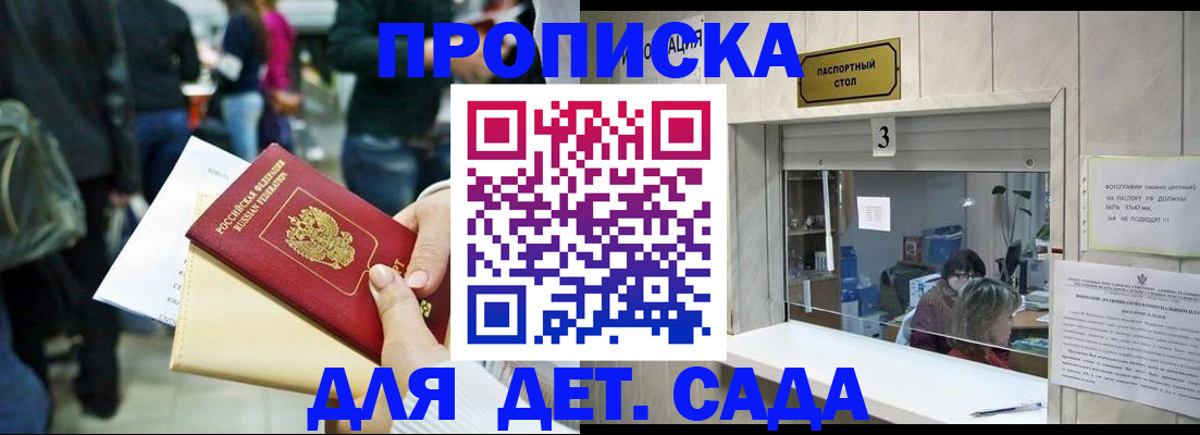 регистрация в Асино